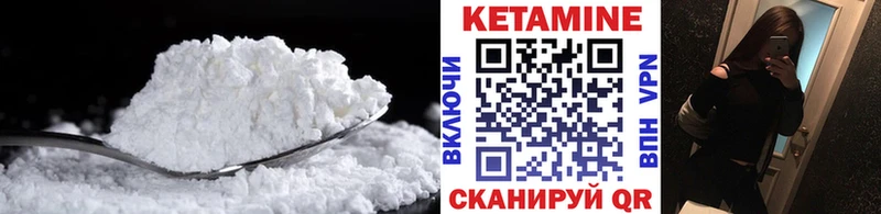 КЕТАМИН ketamine  Каргополь 