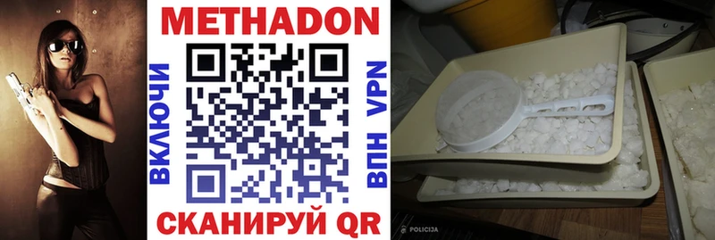 МЕТАДОН methadone Каргополь